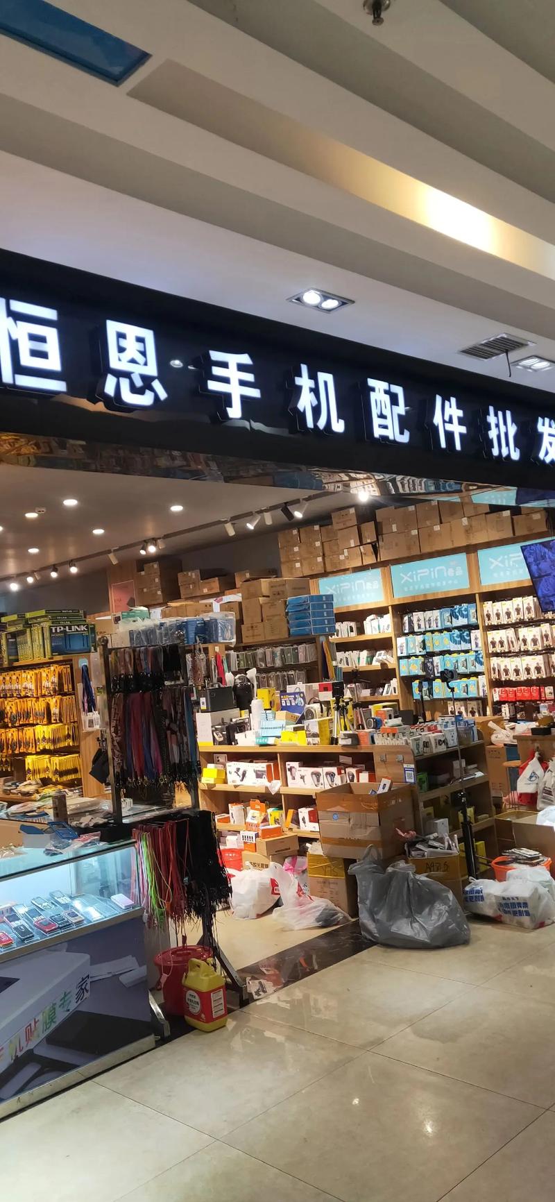 手机配件零售
